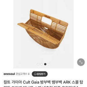 컬트 가이아 뱀부백 ( 천연대나무소재)