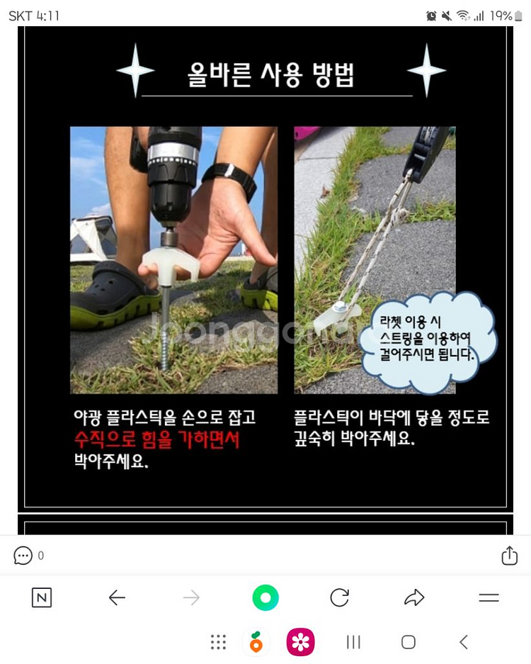 인디캠핑 드릴팩 11개--3