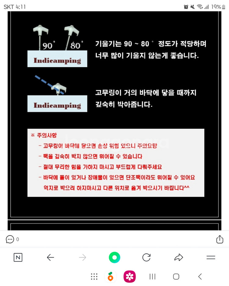 인디캠핑 드릴팩 11개--4