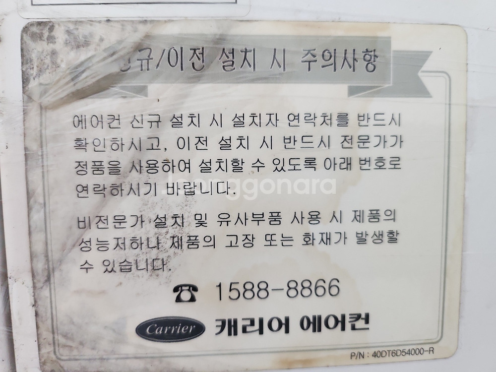 업소용 캐리어 에어컨--3