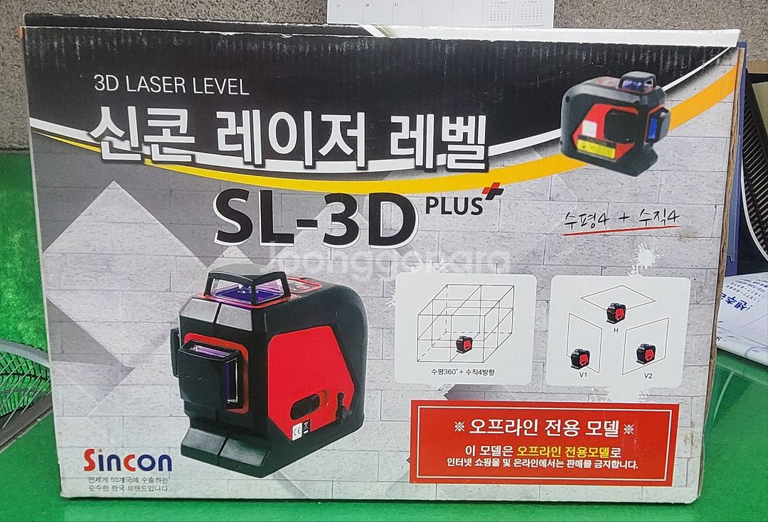 신콘 레이저 레벨기 SL-3D--0