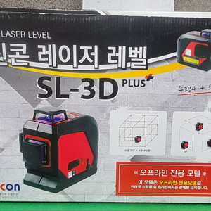 신콘 레이저 레벨기 SL-3D