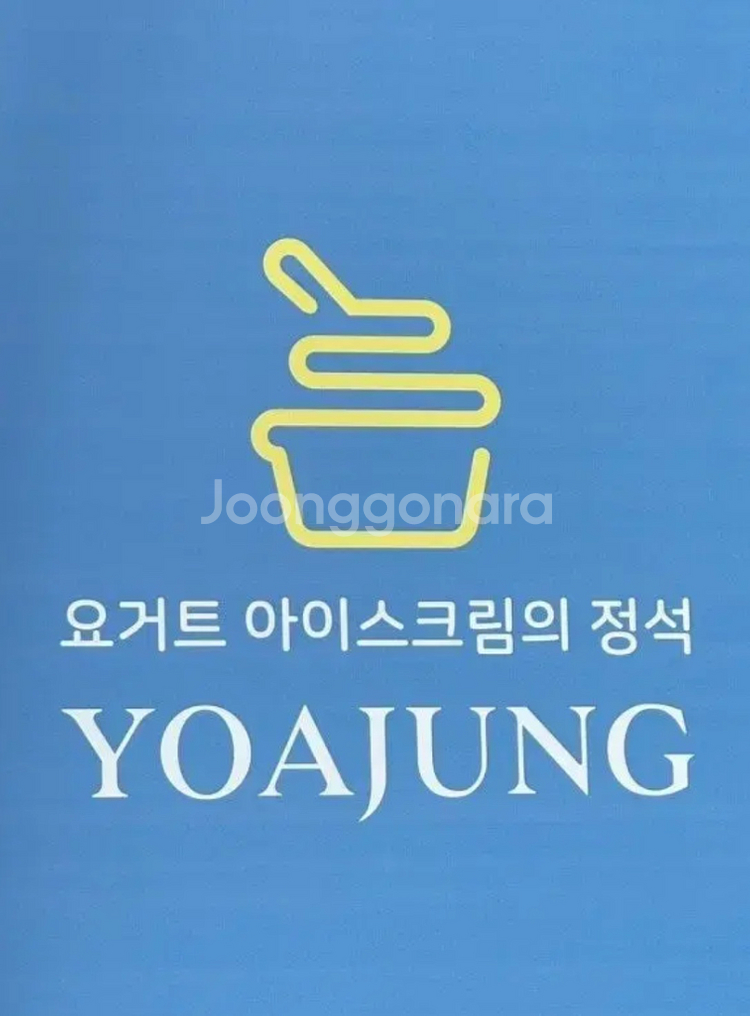 요아정5천원권--0