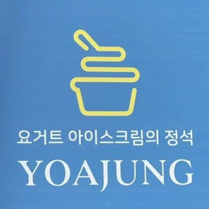 요아정5천원권