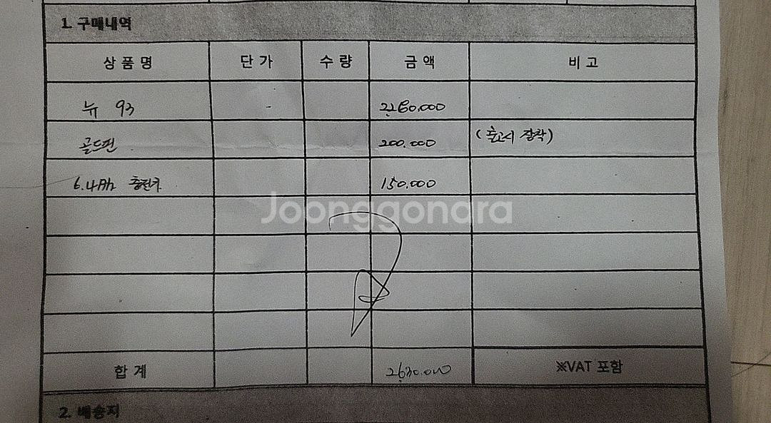 위페드 NEW93신형(S급)--4