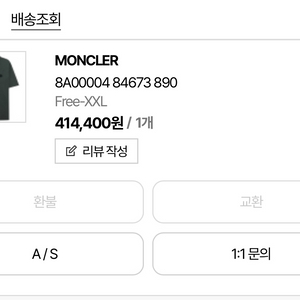 남자옷) 몽클레어 카라티 팢니다