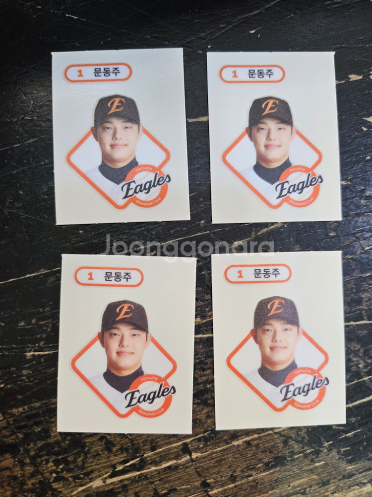 kbo 프로야구 크보빵 띠부씰 한화 이글스 문동주--0
