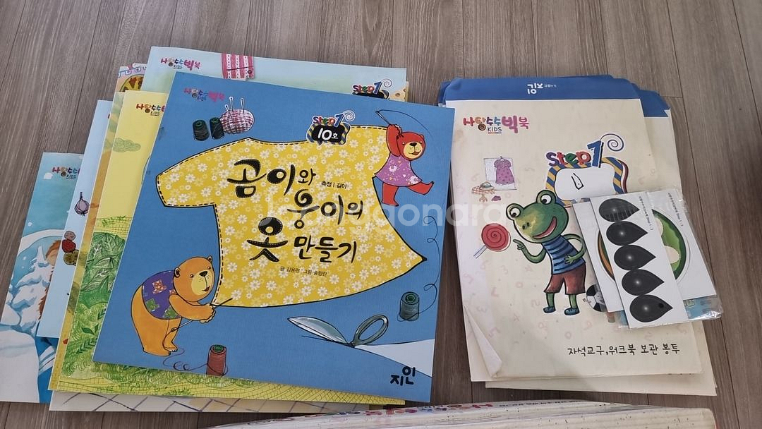 유아수학_사탕수수 빅북 미개봉(2~3단계)--1