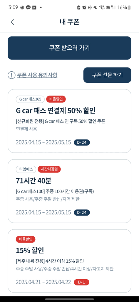 g car 롯데린터카 전차종 72시간--0