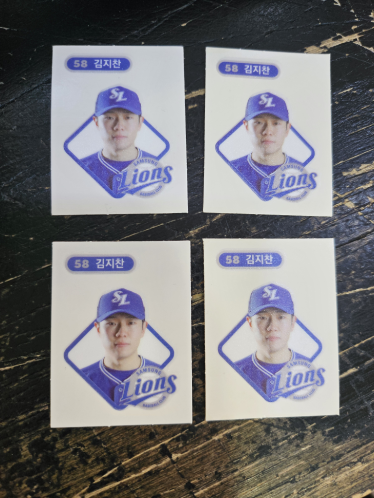 kbo 프로야구 크보빵 띠부씰 삼성 라이온즈 김지찬