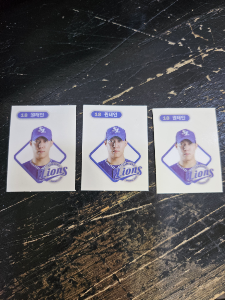 kbo 프로야구 크보빵 띠부씰 삼성 라이온즈 원태인