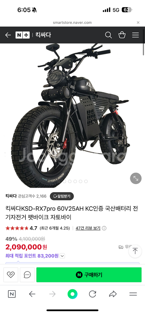 rx7pro 자토바이25ah+20ah팝니다--0