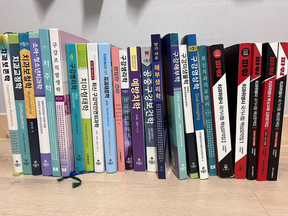 치위생과 전공책 이미지