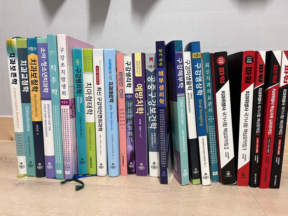 치위생과 전공책 이미지