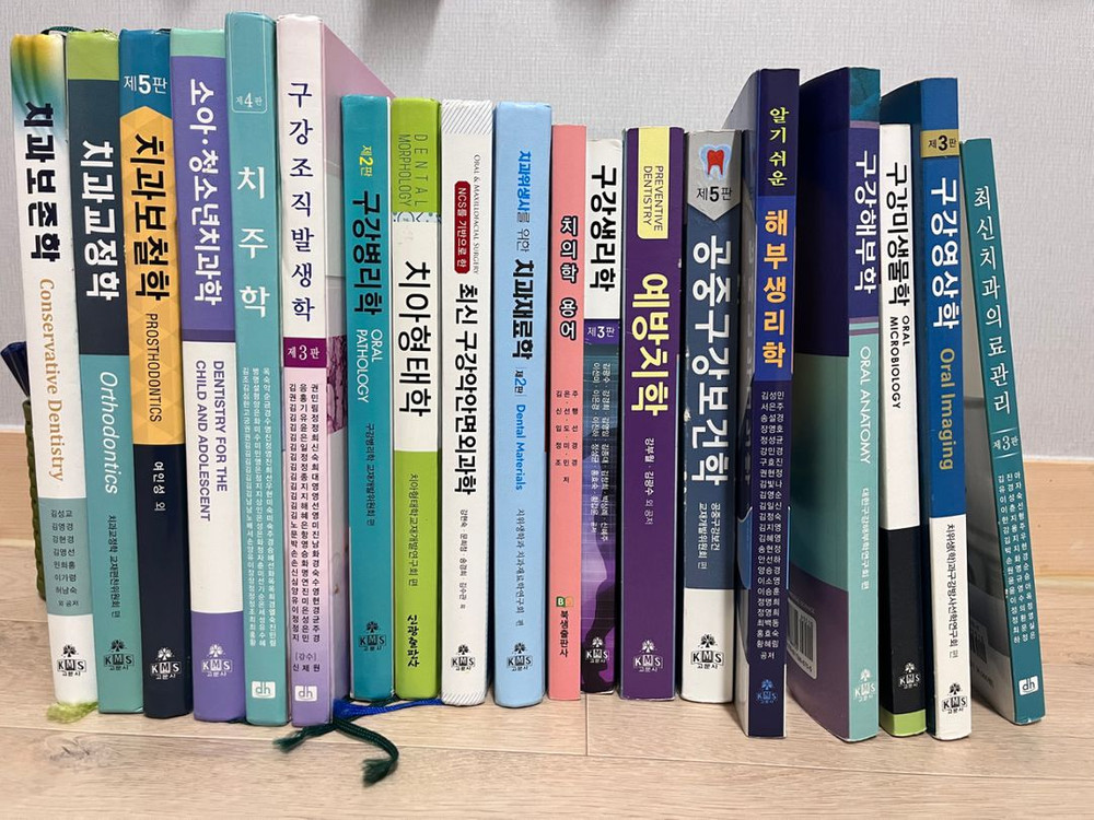 치위생과 전공책 이미지