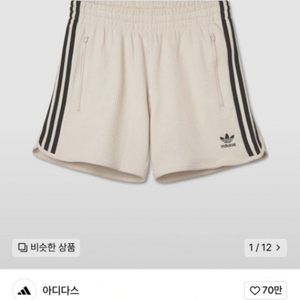아디다스 반바지 와플 숏 팬츠