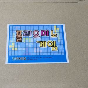상태 최상급 보드게임 판매합니다.