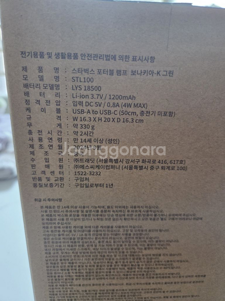 스타벅스 포터블 램프 보나키아 그린--1