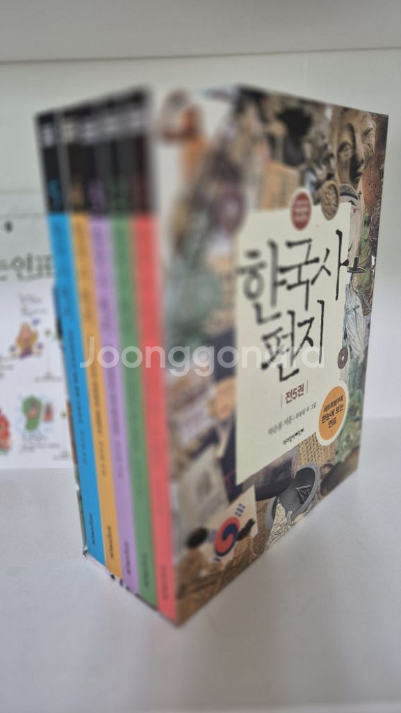 한국사편지세트 5권 개정판--0