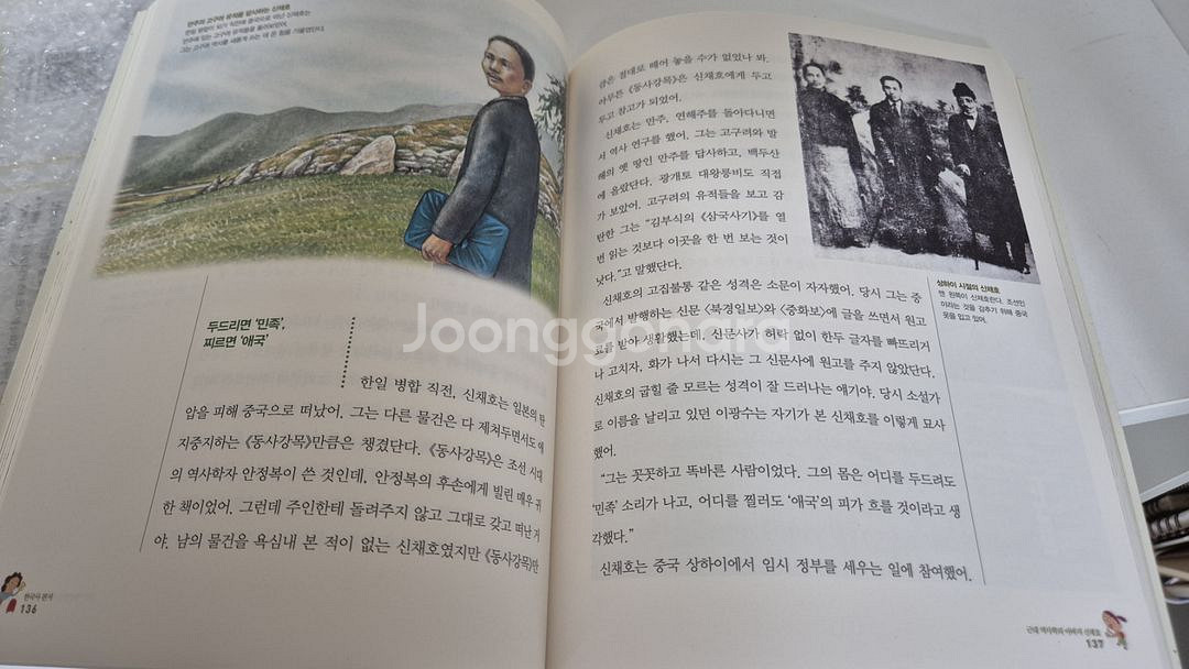 한국사편지세트 5권 개정판--1