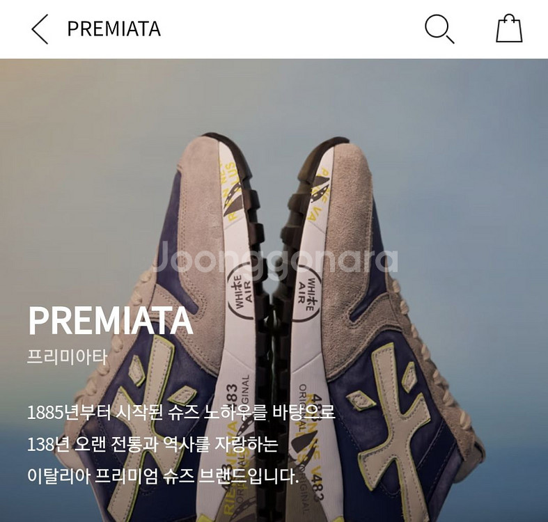 프리미아타 이태리 명품 스니커즈(240)--6