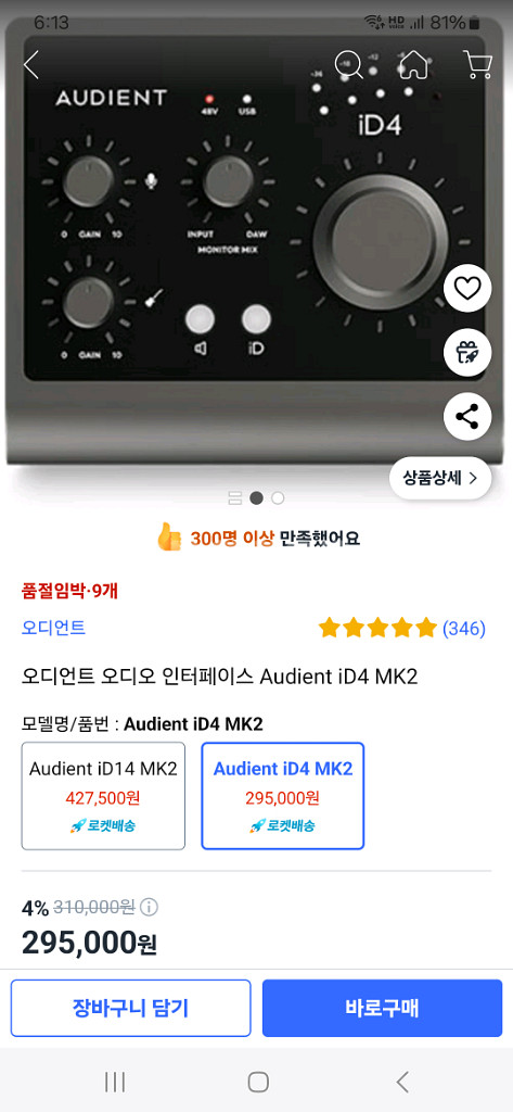 오인페 및 콘덴서 마이크 팝니다--3