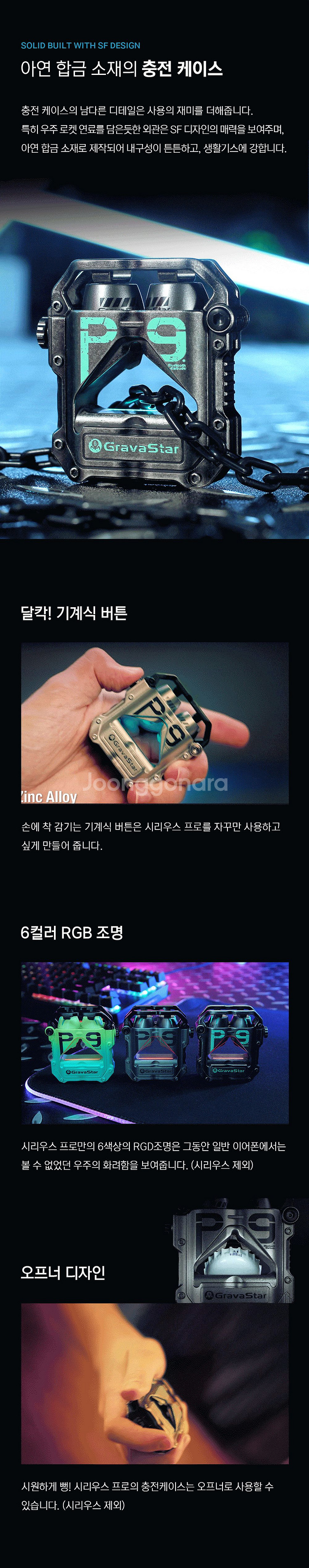그라바스타 시리우스 프로 블루투스 이어폰--8