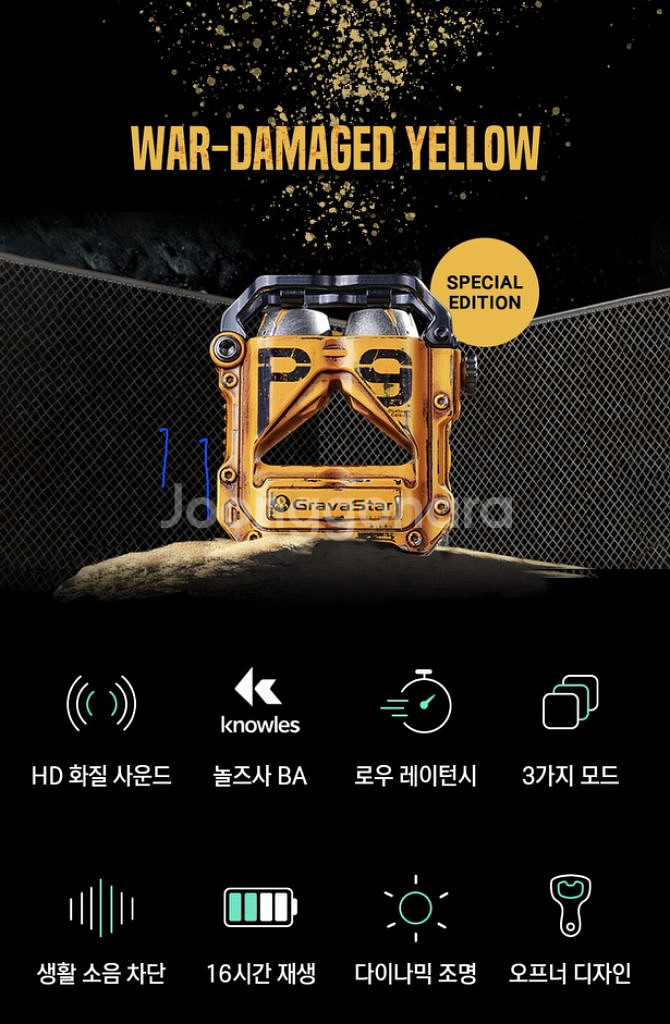 그라바스타 시리우스 프로 블루투스 이어폰--6