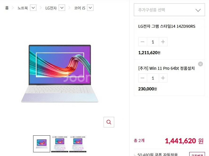 LG 그램 스타일14/램16G,OLED--7