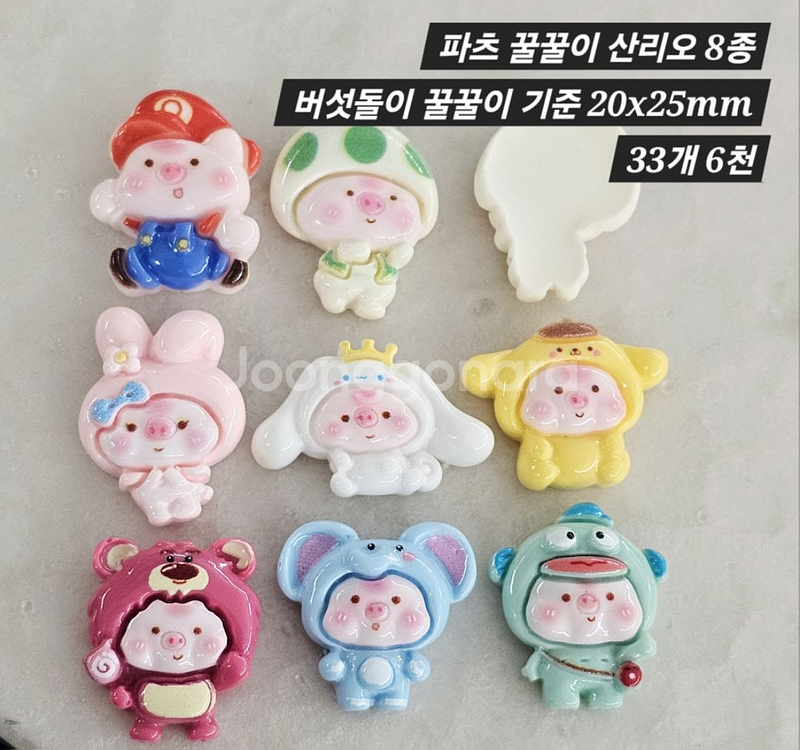 파츠 꿀꿀이 산리오 8종 33개 일괄--1
