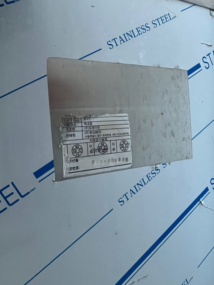 동양매직 업소용 식기세척기--1