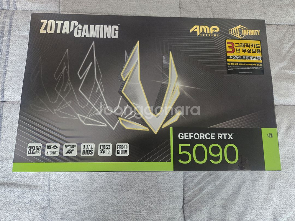 5090 AMP EXTREME--0