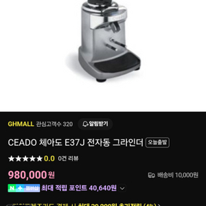 체아도 37j 그라인더 팜니다(사용감 있음)