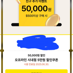 롯데면세점 할인 쿠폰 팔아요 5만원권