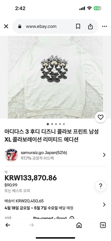 I Love Tokyo 아디다스 x 디즈니 콜라보 후드--2