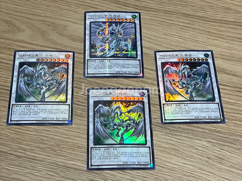 유희왕 스타더스트 드래곤 4장--0