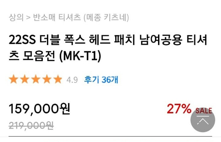새상품 메종키츠네 반팔티 팔아요.--2