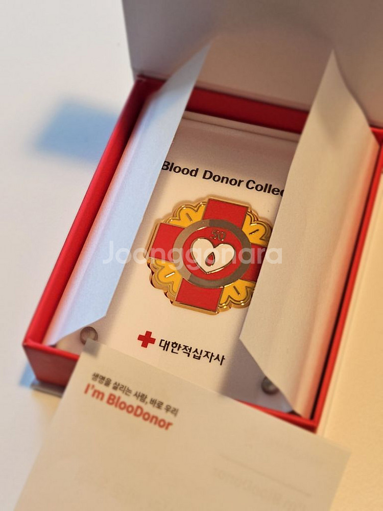 헌혈 블러드도너 금장--0