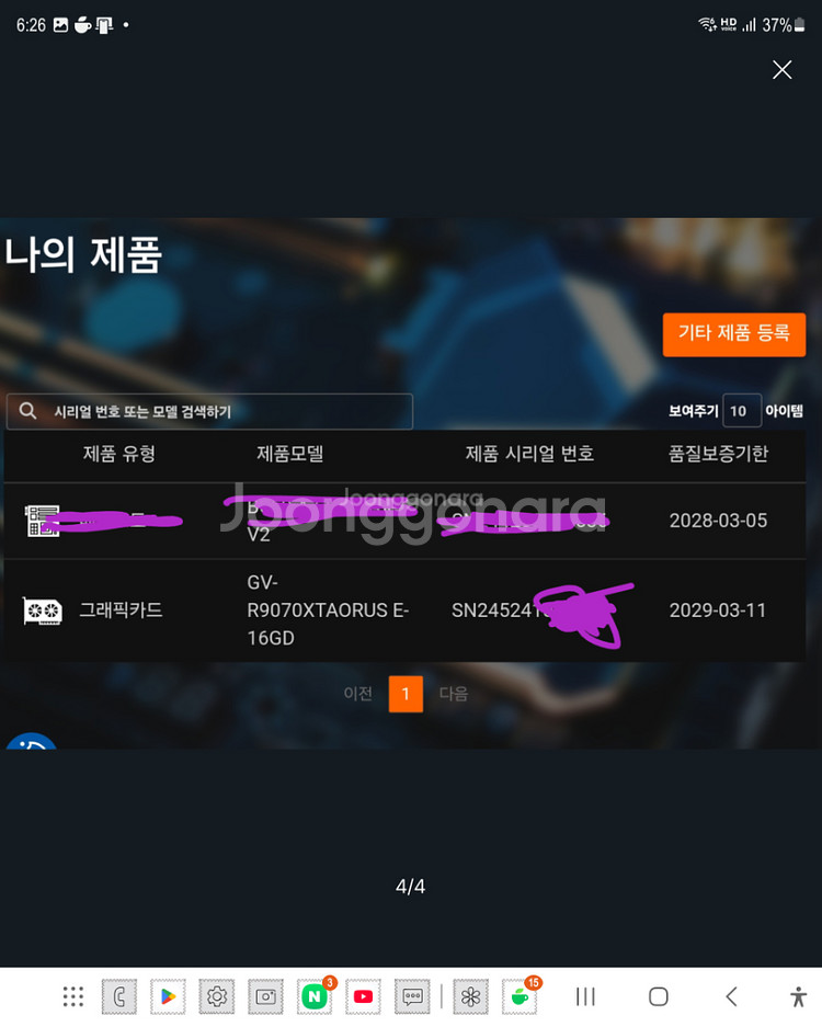 긱바 9070xt 어로스 엘리트--3