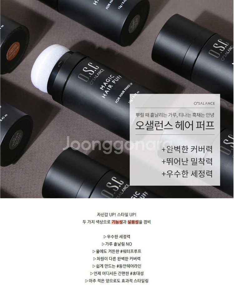흰머리커버 새치커버 흑채 3개 탈모커버 휑한정수리 M자--1