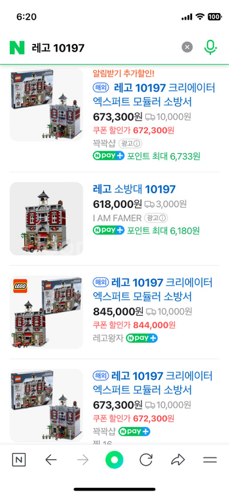 레고 10197 소방대 미개봉 상품--6