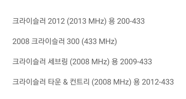 크라이슬러 TPMS 타이어 공기압센서 300c 세브링--2