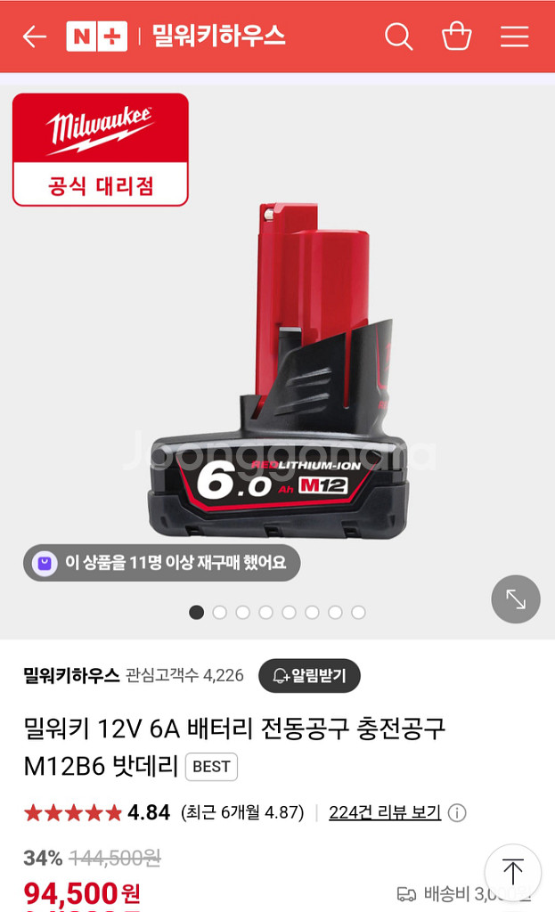 밀워키충전함마드릴 M12 FPD FUEL 12V--1