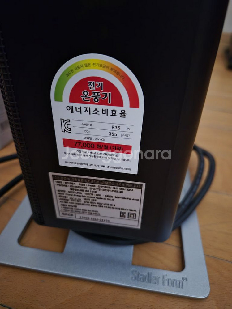 스테들러 팬히터--1
