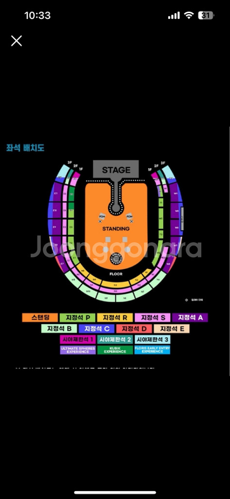 삽니다 콜드플레이 24일 자리 상관X--0