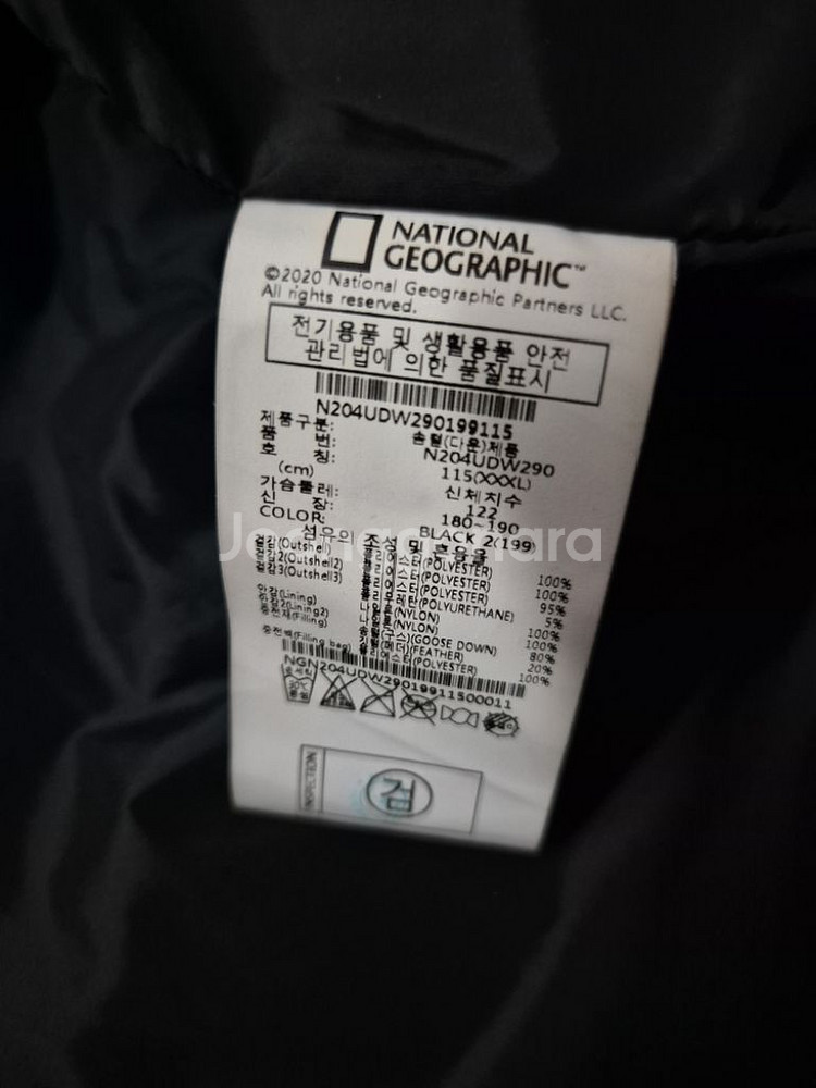 네셔날지오그래픽 카이만롱패딩--6
