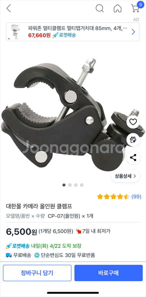 올인원 클램프 마운트 2개--0