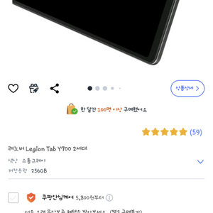 레노버 Y700. 2세대 12g+256 미개봉 판매