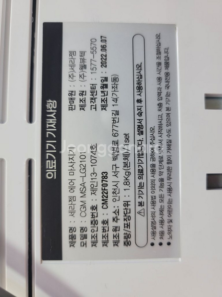 에어 다리 마사지기--3