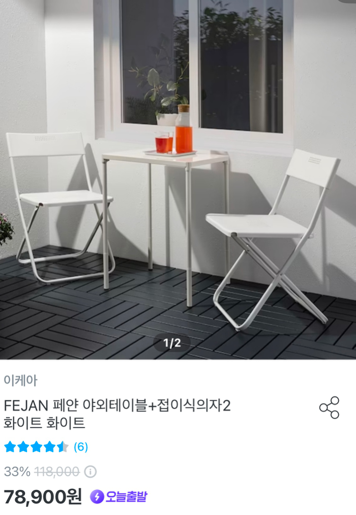 접이식 테이블의자세트